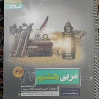 کتابهای کمک درسی و دانشگاهی نونو