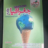 کتاب های کمک درسی خیلی سبز|کتاب و مجله آموزشی|اهواز, شهرک حفاری|دیوار