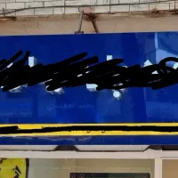 فروش تابلوی چلنیوم