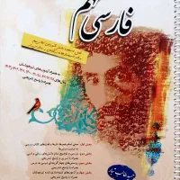 کتاب های کمک درسی نهم|کتاب و مجله آموزشی|سنندج, |دیوار