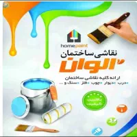 نقاشی ساختمان art