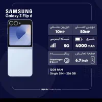 گوشیzflip6|موبایل|میناب, |دیوار