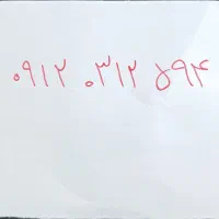 سیم کارت دائمی کد صفر