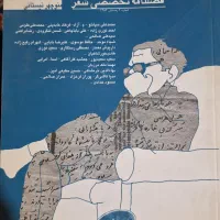 کتاب و مجله|کتاب و مجله ادبی|رشت, پل تالشان|دیوار