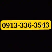 سیم‌کارت صفر مخابرات 0913.336.3543