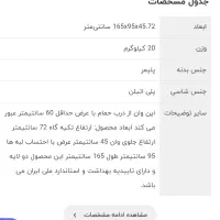 وان حمام دو نفره ...نو