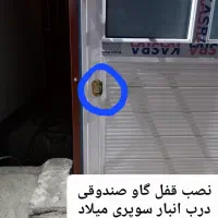 جوشکاری سیار صدرا گویم گلستان و حومه|خدمات پیشه و مهارت|صدرا-فارس, فاز ۲|دیوار