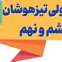 آغاز ثبت نام ترم تابستان آموزشگاه علمی استاد قنبری|خدمات آموزشی|سبزوار, کاشفی شمالی (دادگستری)|دیوار