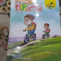 کتاب کمک آموزشی ریاضی