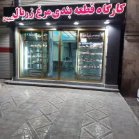 به یک کارگر مخصوص کار مرغ فروشی نیازمندیم