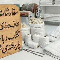 &لحاف دوزی.بالشت.بالش.تشک.پنبه زنی با دستگاه حلاجی|رختخواب، بالش، پتو|قم, شهید رجایی|دیوار