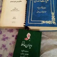 فال نامه حافظ