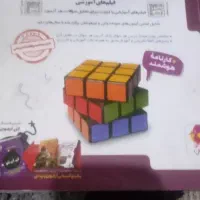 جزوه. های جت نهم با کتاب 31استان