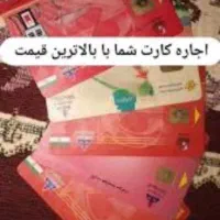 کارت سوخت گمشده اج اره م ی ش ود بنزین