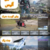 اکانت کامل و مهندسی شده|کنسول، بازی ویدئویی و آنلاین|الوند, |دیوار