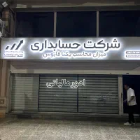 حروف تابلو مغازه|تابلو، نقاشی، عکس|گنبد کاووس, |دیوار