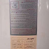 آبگرمگن زمینی
