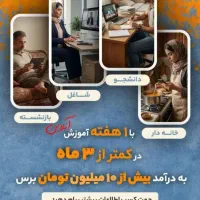 کسب درآمد در محیط خانه (کاردرمنزل)