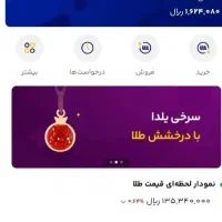 طلای رایگان