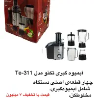 آبمیوه گیری