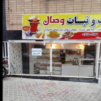 مغازه رهن واجاره وفروش