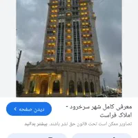 مشاوره و راهنمایی داوطلبانه در مورد سرمایه گذاری