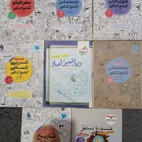 کتاب کنکور انسانی