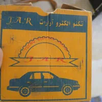 لوازم یدکی پیکان