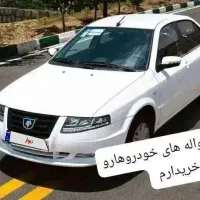 خدمات حواله