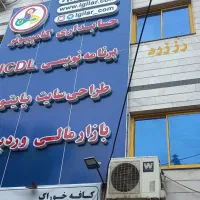 اجاره آپارتمان تجاری اداری، میدان قلیپور|اجارهٔ دفتر کار، اتاق اداری، مطب|رشت, بوسار|دیوار