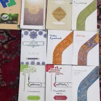 کتابهای پیام نور رشته علوم قران وحدیث