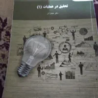 کتب درسی|کتاب و مجله آموزشی|بندر امام خمینی, |دیوار