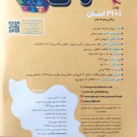 کتاب های کمک درسی نهم|کتاب و مجله آموزشی|سنندج, |دیوار