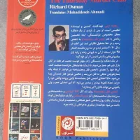 کتاب داستان انجمن‌‌قتل پنجشنبه‌ها،سه‌شنبه‌ گذشتoff|کتاب و مجله ادبی|قم, نیروگاه|دیوار