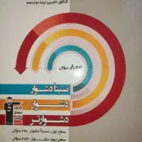 کتاب های سه سطحی قلم چی‌|کتاب و مجله آموزشی|تهران, شهرک آزادی|دیوار