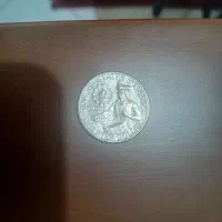 سکه کلکسیونی