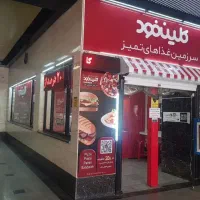 استخدام کلین فود مترو حسین آباد