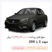 حواله سهند s