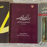 کتاب های دانشگاه