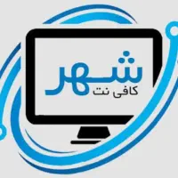 کافی نت شهر