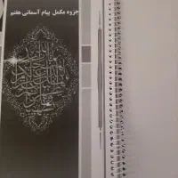 جزوه پایه هفتم|کتاب و مجله آموزشی|شیراز, احمدآباد|دیوار