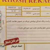 پراید وانت مدل 98|خودرو سواری و وانت|نسیم‌شهر, |دیوار