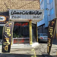 آپارتمان نوساز ۱۲۵M ط۲ نما خلافی0 (آقای املاک)پ اخ
