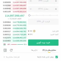 دو تتر با ورود به رمزینکس