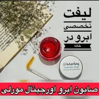 ژل ابرو مورلی کاسه ای بهترین کیفیت ژل ابرو