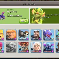 اکانت کلش|کنسول، بازی ویدئویی و آنلاین|قوچان, |دیوار