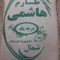 برنج هاشمی.خوش طعم و خوش پخت