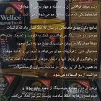 لوازم آرایشی وبهداشتی|آرایشی، بهداشتی، درمانی|کلاله, |دیوار