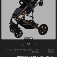 کالسگه اسپرینگ