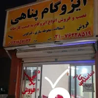 نصب و فروش ایزوگام دلیجان و محوطه سازی آسفالت